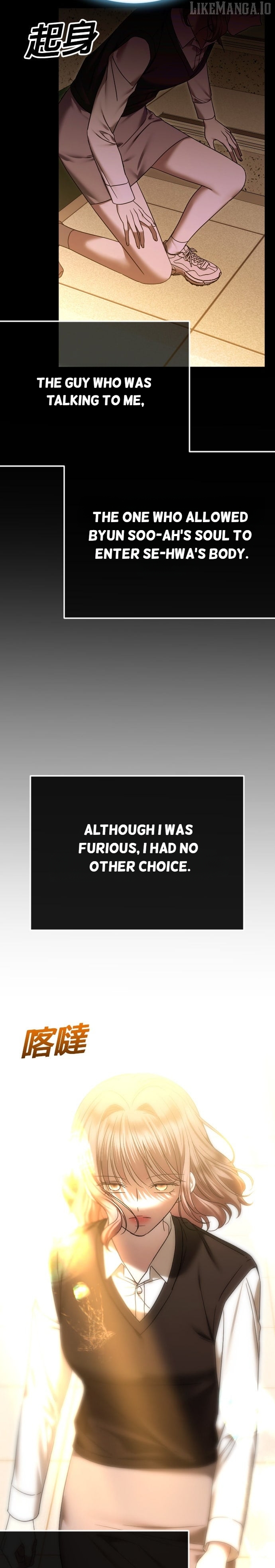 The Ending, I Want to Change it Chapter 81 - page 21